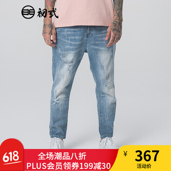 初弎 小腳褲 中國風(fēng) 男士牛仔褲