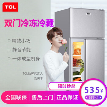 tcl小冰箱