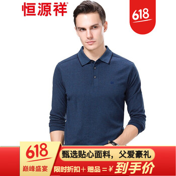 恒源祥 長(zhǎng)袖 男士T恤 16373藍(lán)色 