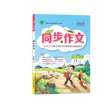 作文2019