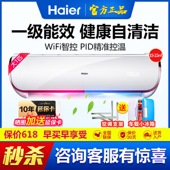 海爾（haier） 1.5匹 壁掛式 空調(diào) KFR-35GW/07WDE21AU1