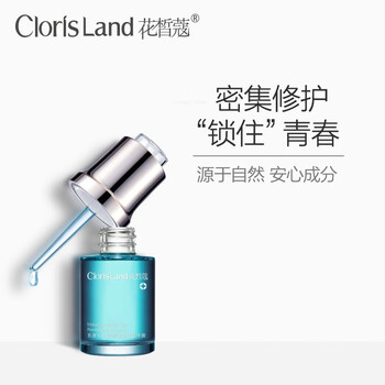 花皙蔻（CLORISLAND） 面部精華 控油平衡，美白，細(xì)致毛孔，提亮，提拉緊致，保濕，修護(hù)，補(bǔ)水