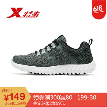 特步（XTEP）跑步鞋881118119005灰黑（透氣網(wǎng)面） 
