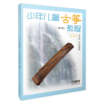 少年兒童古箏教程