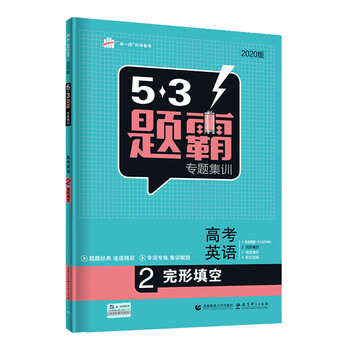 曲一線53
