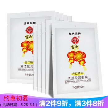 宮燈,宮燈,怎么樣,杏仁,杏仁,水面,水面