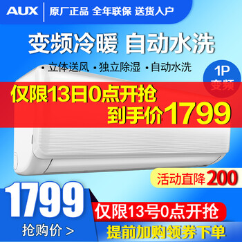 奧克斯（AUX） 1匹 壁掛式 空調(diào) KFR-26GW/BpNFB+3