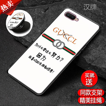 漢牌 OPPO K1 手機(jī)殼/保護(hù)套