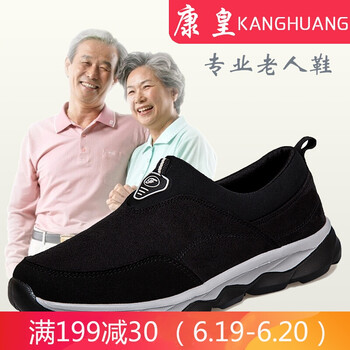 康皇（KANGHUANG）男士黑色(男款) 38