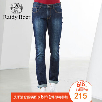 雷迪波爾（Raidy Boer） 闊腿褲  男士牛仔褲