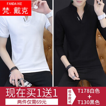 梵戴克 短袖 男士T恤 T178白色+T130黑色 