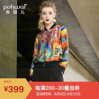 帛薇兒（POKWAI） 立領(lǐng) 長(cháng)袖 女 短外套 口袋，拼接，撞色，拉鏈，印花