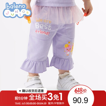 短褲女中童
