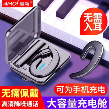 夏新（AMOI） s9 耳機(jī)/耳麥 