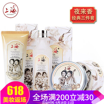 上海（SHANGHAI）套裝/禮盒控油平衡，細(xì)致毛孔，提拉緊致，保濕，深層清潔，補(bǔ)水