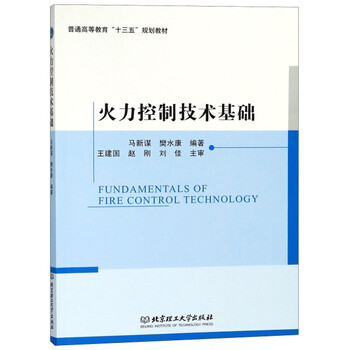 十三五