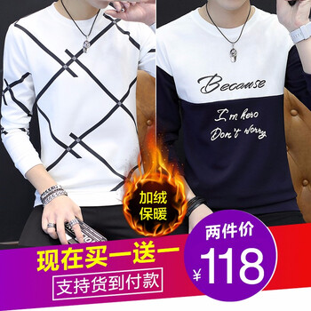 樂希源 長袖 男士T恤 多X白+字母藍(lán) 