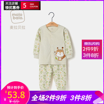 麥拉貝拉（MOLO BALO）