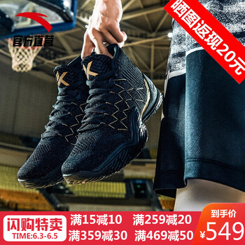 高幫籃球鞋，讓運動更舒適！