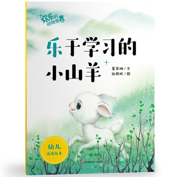 動物世界