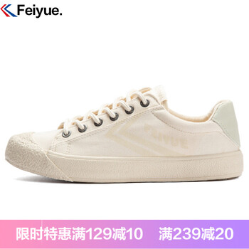 飛躍（Feiyue）男士米色（復古款） 41
