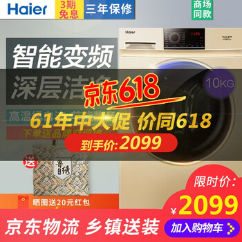 公斤超薄洗衣機