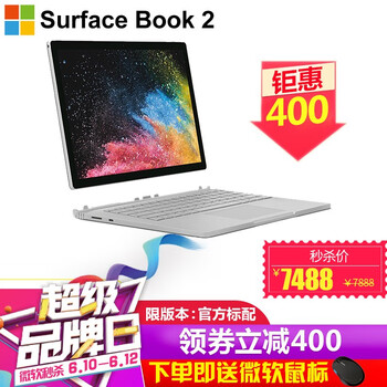 微軟（Microsoft） 微軟Surface Book 平板電腦
