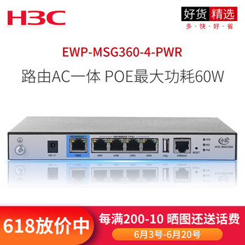 無線路由一體機4