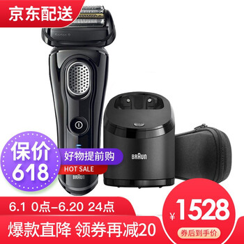 博朗（BRAUN） 9250cc 剃須刀 其他附件