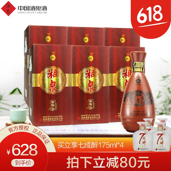 酒鬼湘品
