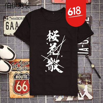 TURBOSUN 短袖 男士T恤 黑色9 
