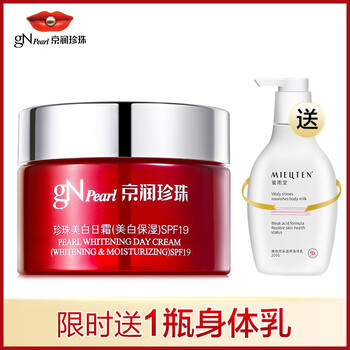 京潤珍珠美白霜,京潤珍珠美白霜,怎么樣