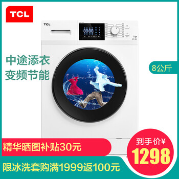 tcl 洗衣機(jī) 全自動(dòng)