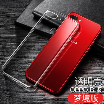 序歌（XUGE） OPPOr15夢(mèng)境版 手機(jī)殼/保護(hù)套