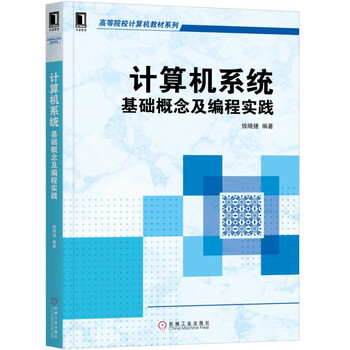 計(jì)算機(jī)基礎(chǔ)