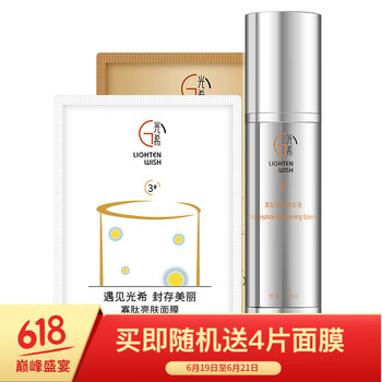 光希套裝/禮盒美白，保濕，淡斑，補水