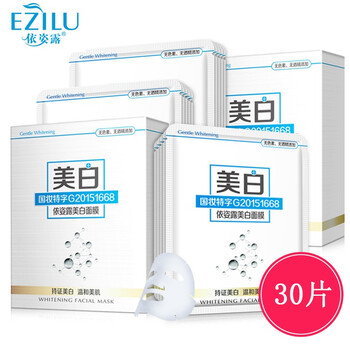 依姿露面膜美白，控油平衡，補(bǔ)水保濕，美白淡斑，提亮膚色，淡斑
