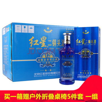藍(lán)瓶紅星二鍋頭43