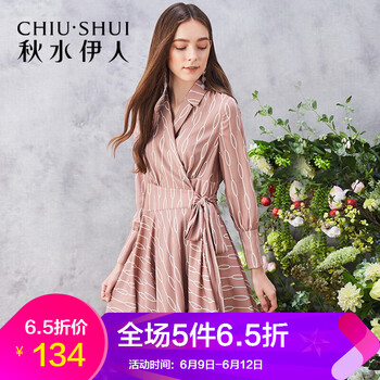 秋水伊人 抽象圖案 不對稱 連衣裙