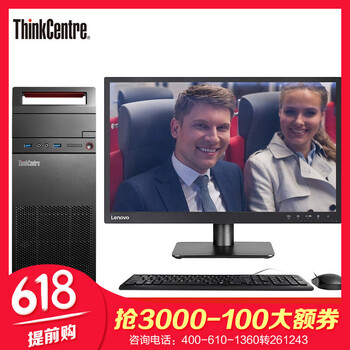 商用電腦主機(jī)，暢玩游戲不卡頓