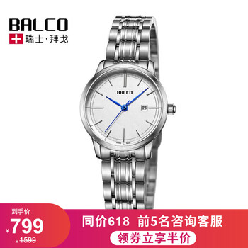 balco,怎么樣,balco,手表,拜戈,瑞士,瑞士,拜戈,手表