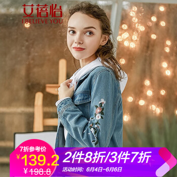 連帽牛仔外套，穿出復(fù)古時(shí)尚范