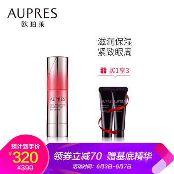 歐珀萊時光鎖眼霜