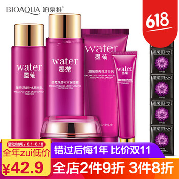 泊泉雅墨菊巨補水