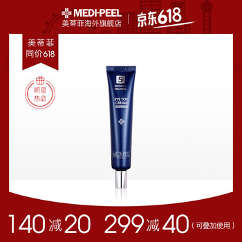 Medi-Peel乳液/面霜美白，舒緩鎮(zhèn)靜，滋潤(rùn)，修護(hù)，補(bǔ)水