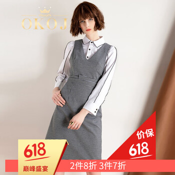 氣質假兩件背心裙