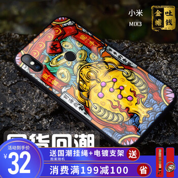 小米mix錢