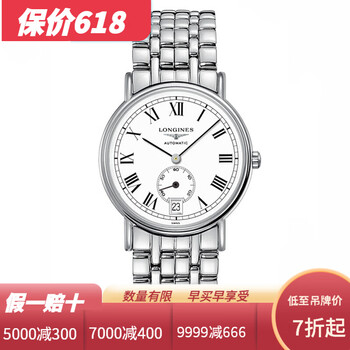 浪琴瑰麗女表石英