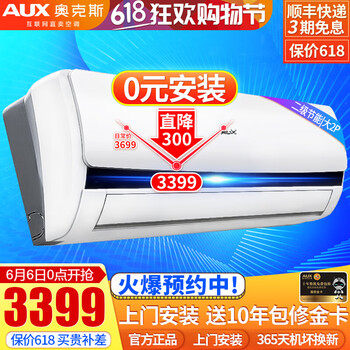 大2匹空調(diào)除濕