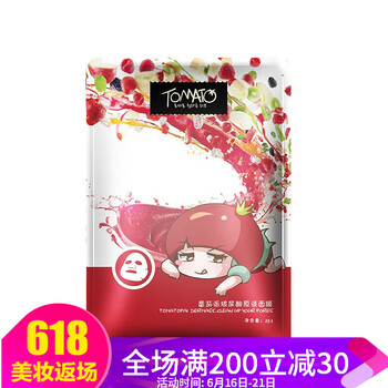 番茄派（TOMATO PIE）面膜補(bǔ)水保濕，細(xì)致毛孔，提拉緊致